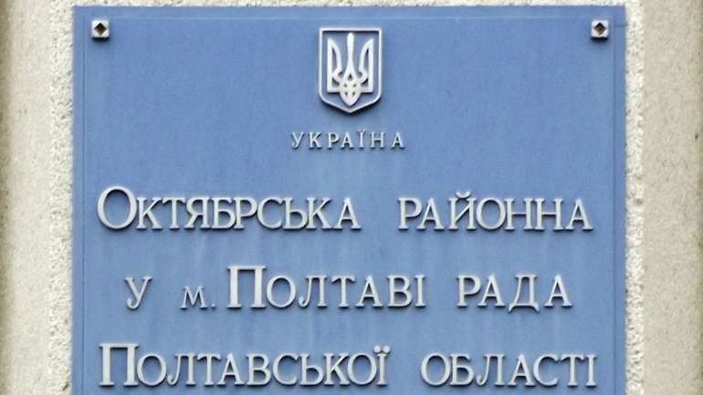 РОЗСЛІДУВАННЯ: Октябрська райрада Полтави незаконно наділила чиновників землею
