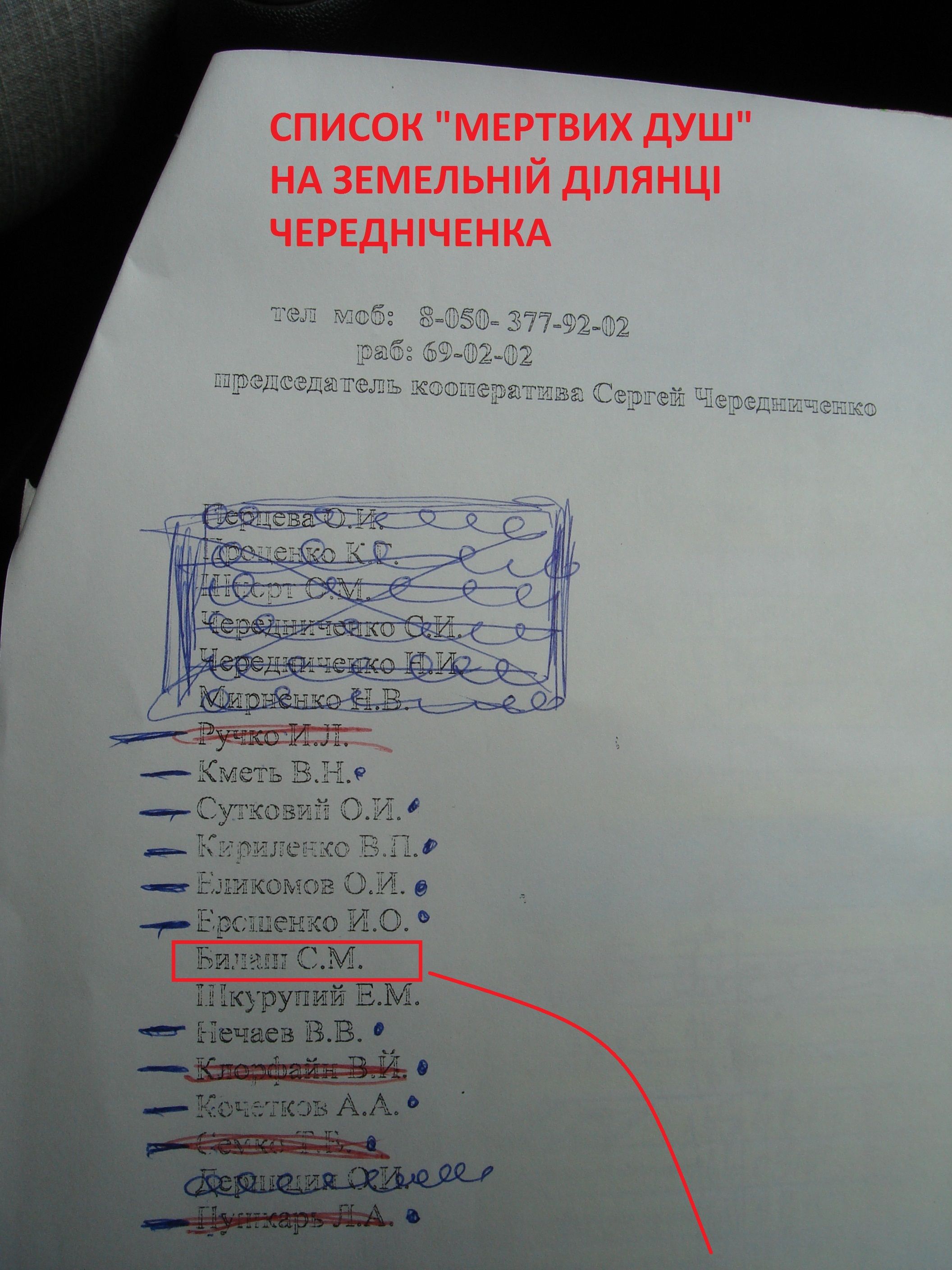 Октябрська райрада Полтави незаконно наділила чиновників «золотою» землею РОЗСЛІДУВАННЯ_17