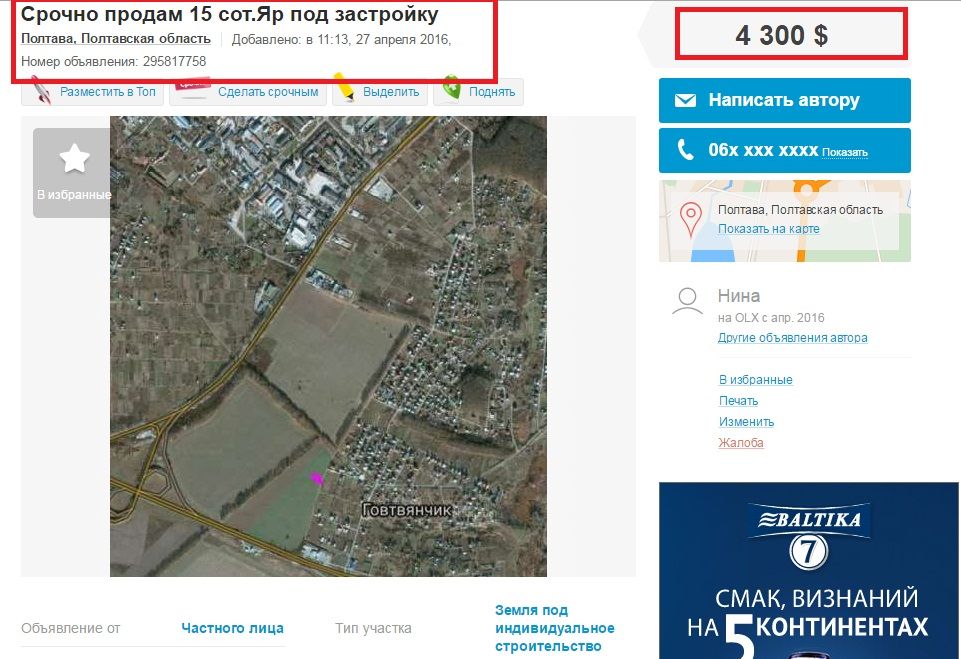 Октябрська райрада Полтави незаконно наділила чиновників «золотою» землею РОЗСЛІДУВАННЯ_33
