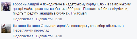 Олександр Біленький запропонував провести Євробачення в Полтаві_3