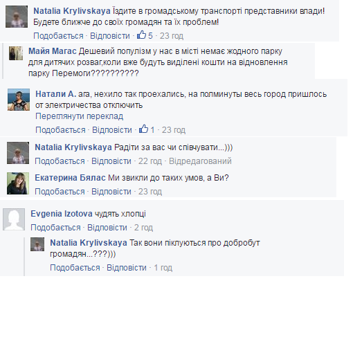  Український Крим залишився тільки на тролейбусі полтавських чиновників_3