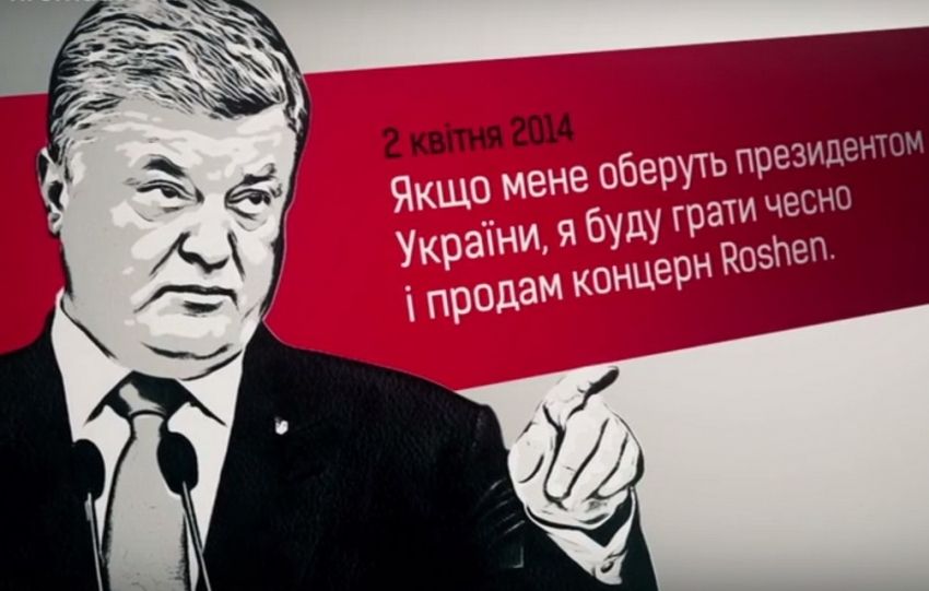 Зростання статків та падіння рейтингу - два роки президентства Порошенка у цифрах_3