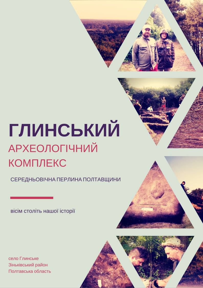 Полтавські археологи набирають охочих на розкопки старовинного городища _3