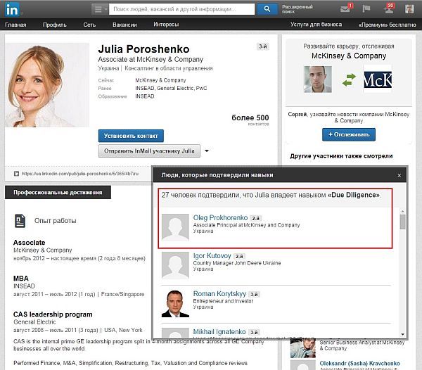 «Укргазвидобування» – корупційна енергетика на межі «сюру»_3