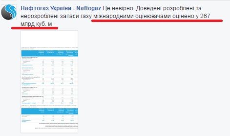 «Укргазвидобування» – корупційна енергетика на межі «сюру»_7