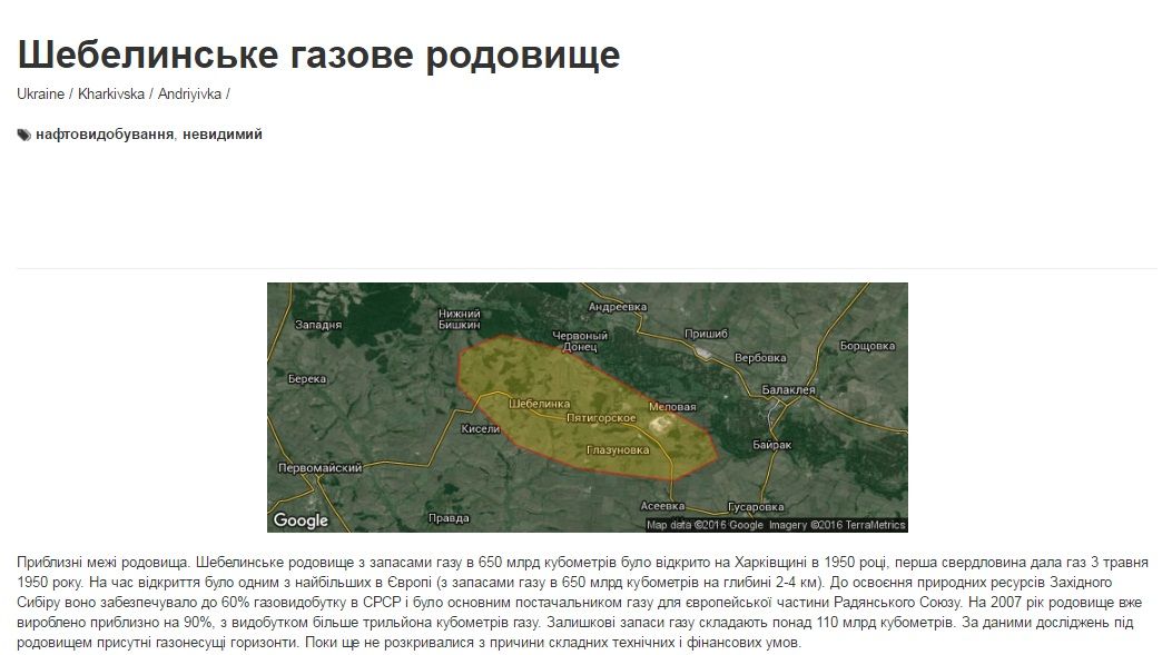 «Укргазвидобування» – корупційна енергетика на межі «сюру»_9