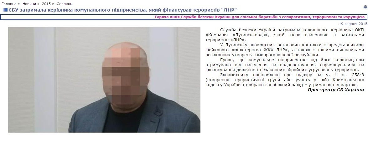 Хто намагається збанкрутувати «Полтававодоканал»? – Лещенко _3