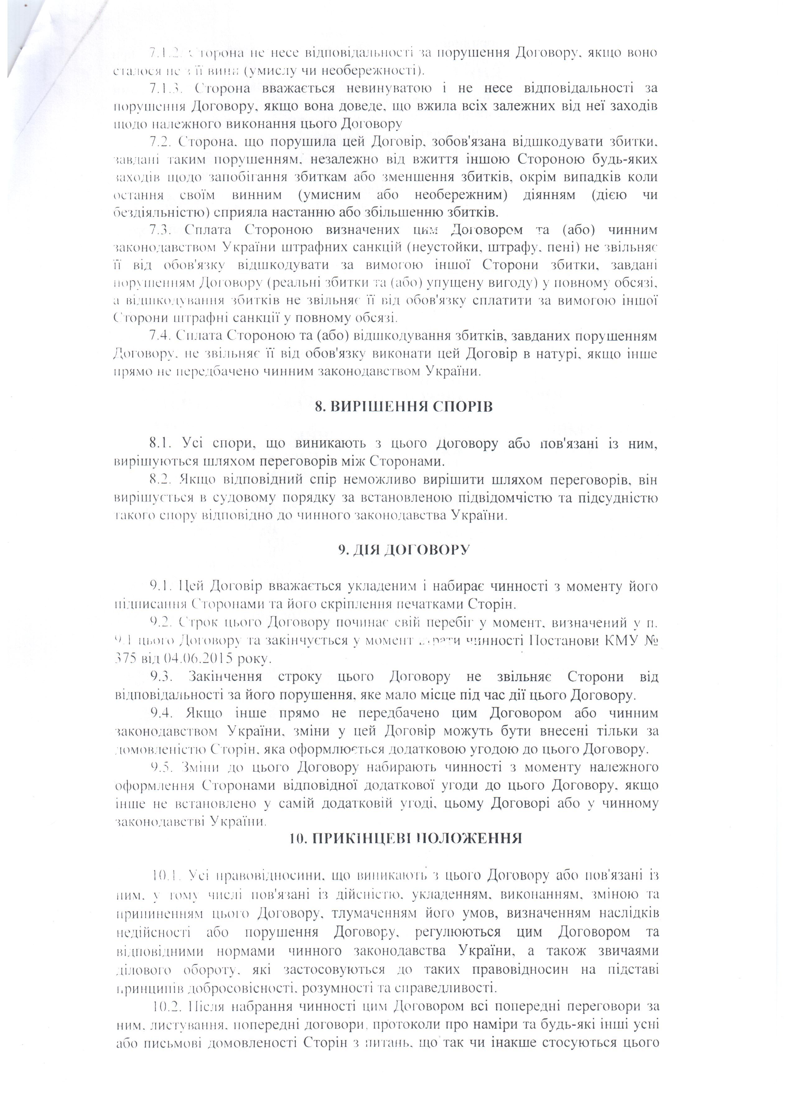 Хто намагається збанкрутувати «Полтававодоканал»? – Лещенко _9