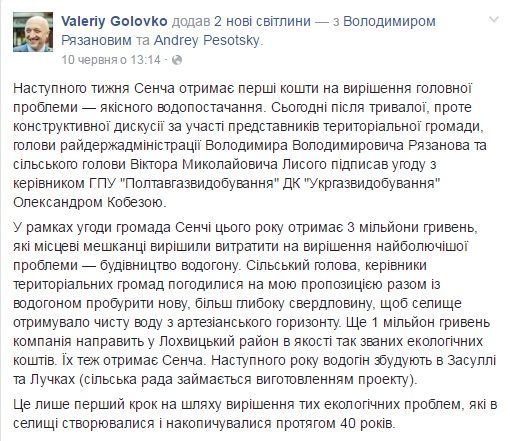 «Укргазвидобування» дало 19 млн грн хабара керівництву Полтавської ОДА_3