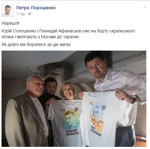 Полтавського політв’язня Солошенка звільнили з російського полону_1