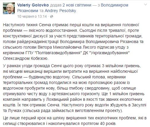 Мешканці забрудненої Сенчі відмовилися від хабара «Укргазвидобування»_5