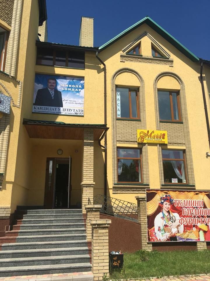 ВО 151: ОПОРА написала заяву в поліцію на ще одного кандидата_1