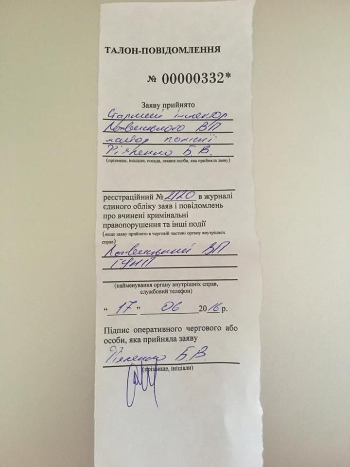 ВО 151: ОПОРА написала заяву в поліцію на ще одного кандидата_7