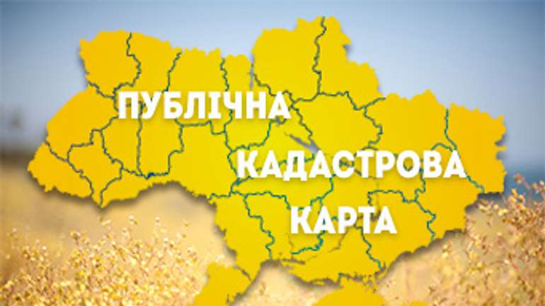 У ДЗК на Полтавщині на 80% сформували електронну базу поземельних книг