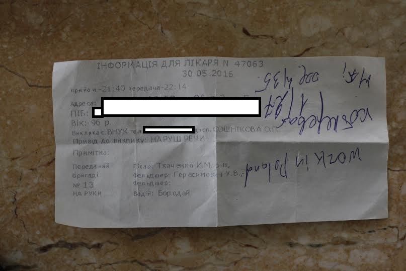 Через півгодинну затримку швидкої померла 96-річна полтавка. ПОДАНА ЗАЯВА ДО НАЦПОЛІЦІЇ_1