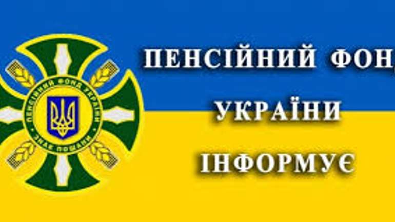 Пенсії більшості українців звільнили від оподаткування
