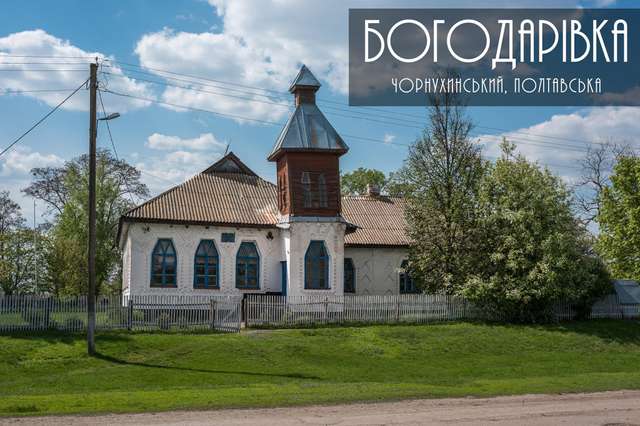Псевдомавританський, південноруський, український – полтавська інтелігенція відстояла в імперії самобутність Будинку Полтавського земства_9