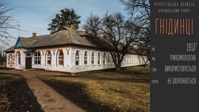 Псевдомавританський, південноруський, український – полтавська інтелігенція відстояла в імперії самобутність Будинку Полтавського земства_11