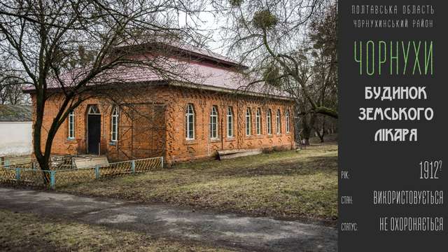 Псевдомавританський, південноруський, український – полтавська інтелігенція відстояла в імперії самобутність Будинку Полтавського земства_14