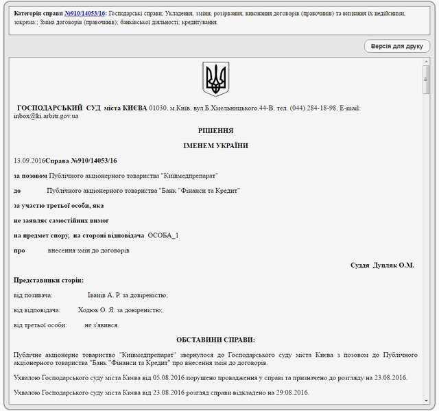 Як збагатитися, розорившись (коротка інструкція з продажу совісті за гроші)_1