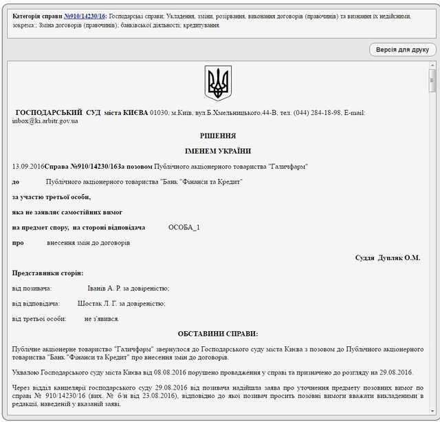 Як збагатитися, розорившись (коротка інструкція з продажу совісті за гроші)_3