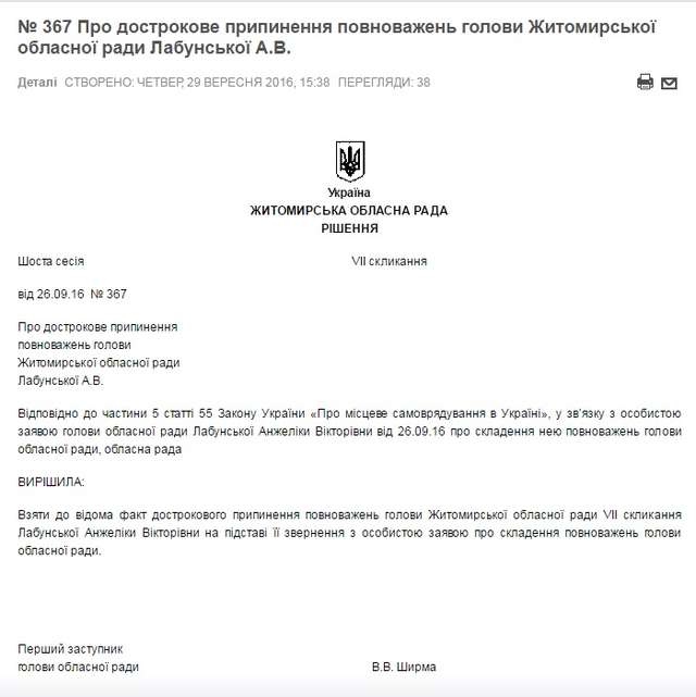 Як збагатитися, розорившись (коротка інструкція з продажу совісті за гроші)_7