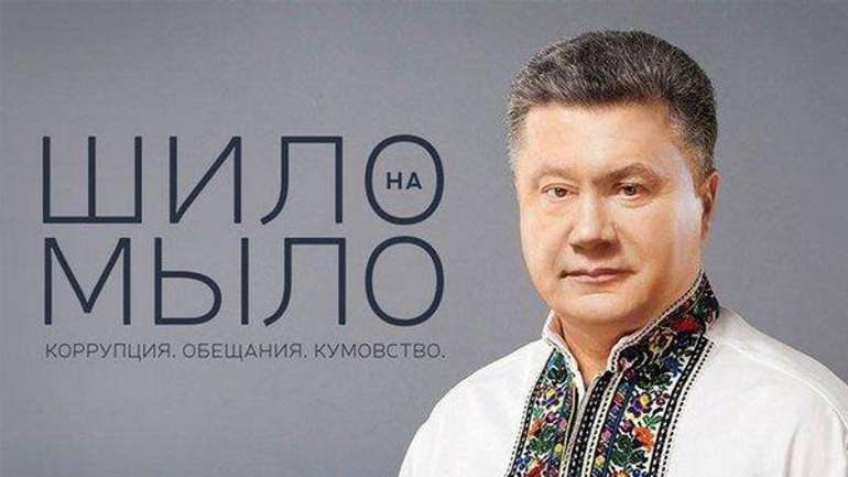 Назначенці Порошенка. Як оточення президента цементує владу
