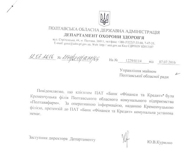 «Обхитрити» закон для наживи на пенсіонерах, або навіщо НЕпростому депутату Прядку «Полтавафарм»? _5