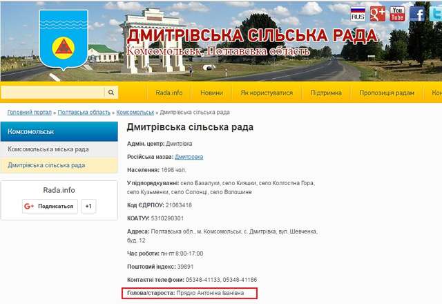 «Обхитрити» закон для наживи на пенсіонерах, або навіщо НЕпростому депутату Прядку «Полтавафарм»? _13