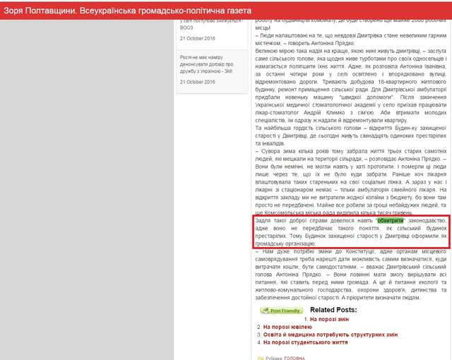 «Обхитрити» закон для наживи на пенсіонерах, або навіщо НЕпростому депутату Прядку «Полтавафарм»? _17