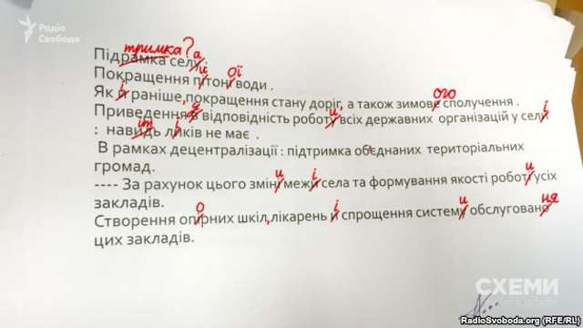 Губернатор Савченко виявився рідкісним розумником – 44 помилки в 52 словах _4