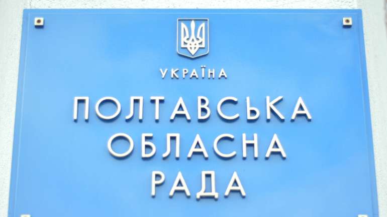 Корупційні схеми Полтавської облради в призначенні керівників комунальних підприємств