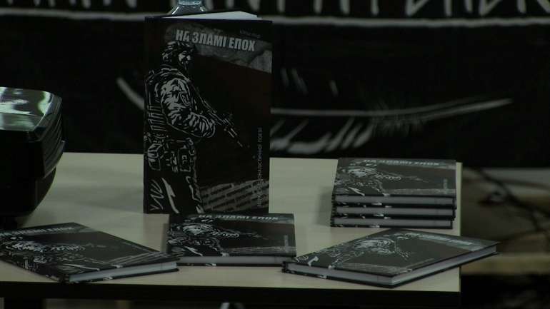 Юрій Руф представив полтавцям свою націоналістичну збірку