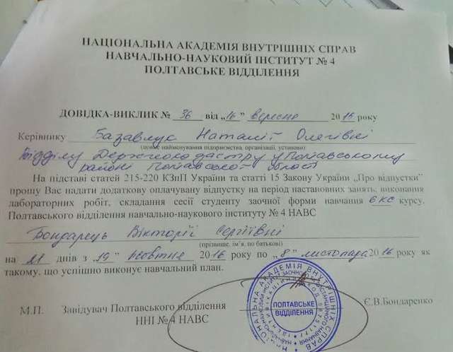 «Смотрящий» від Януковича та хабарниця Мусієць намагаються підім’яти собі Держгеокадастр Полтавського району_1