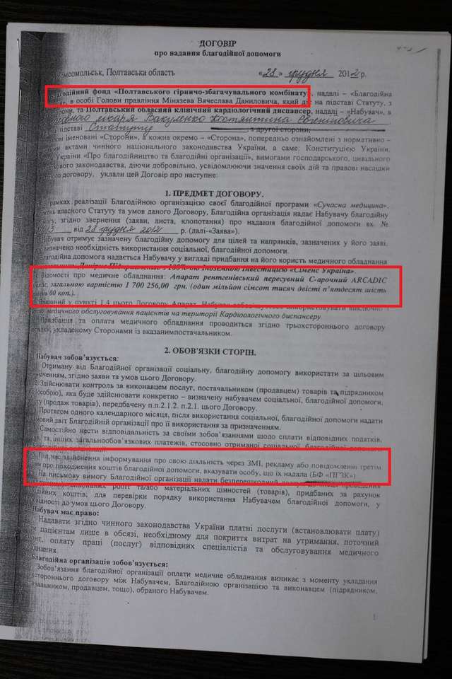 Жевагівський ГЗК підкупив Полтавську владу за 1,7 млн у 2013 р._22