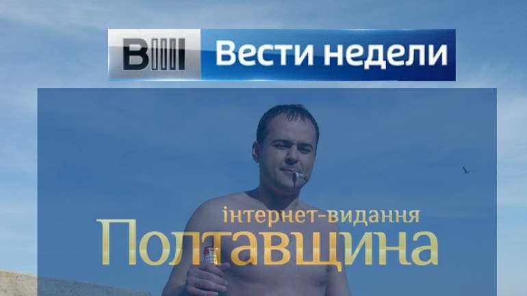 Замовний рупор «Полтавщина» у стилі Кисельова склепав статтю про МСЕК