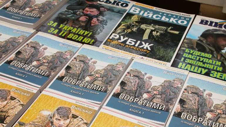 Книги про «Побратимів» та «Відчайдухів» презентували в Полтаві 