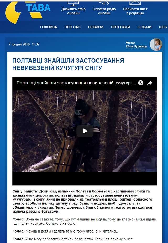 Показали прірву між зимовою інфраструктурою Львова та Полтави_15