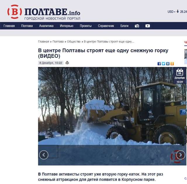 Показали прірву між зимовою інфраструктурою Львова та Полтави_17