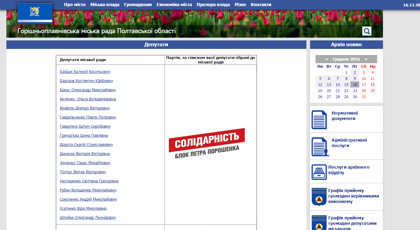 Рік у керма: що зробив Биков на посаді міського голови Горішніх Плавнів?_5