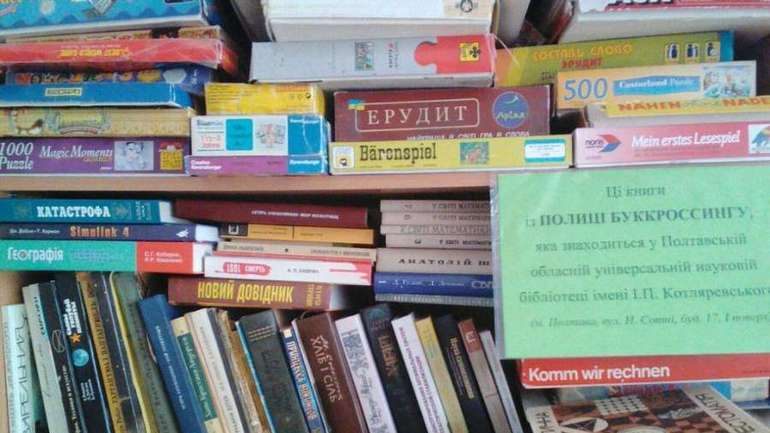 У полтавській дитячій міській лікарні з’явився Буккросинг