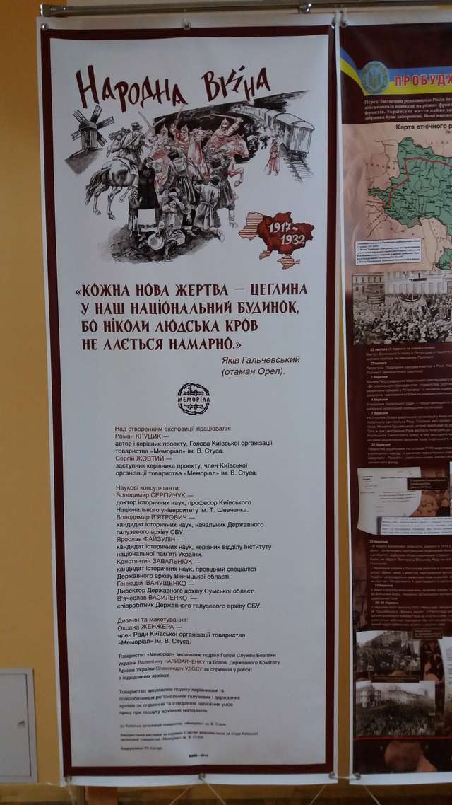 Історичну експозицію «Народна війна» презентували в Полтавському технічному університеті _2