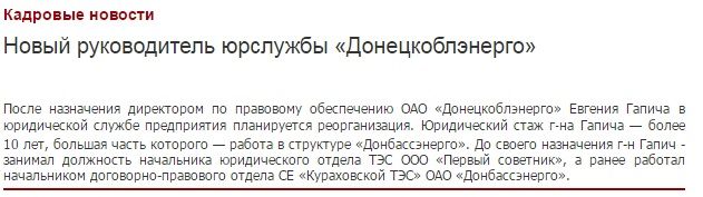 Полтаву перетворюють на філію «Лугандонії»_7