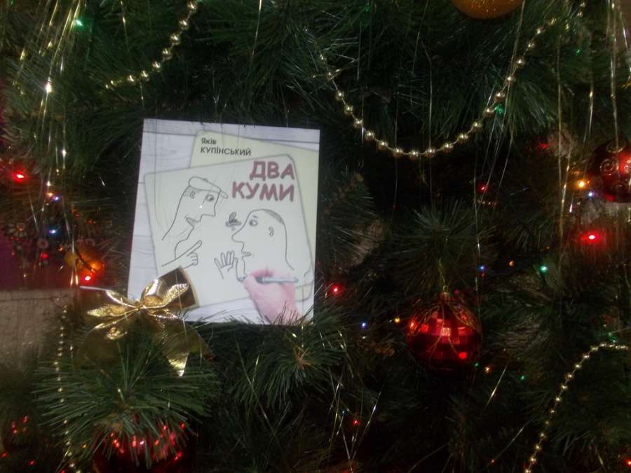 Полтавський письменник презентував збірку гуморесок_1