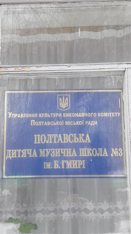 Вихованців Полтавської музичної школи №3 опромінюють мобільною вишкою _3