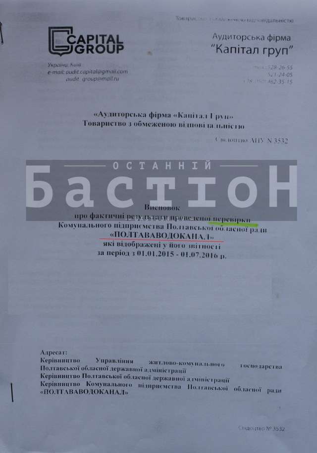 Як украсти і не сісти. Ноу-хау полтавських владних торбохватів_23