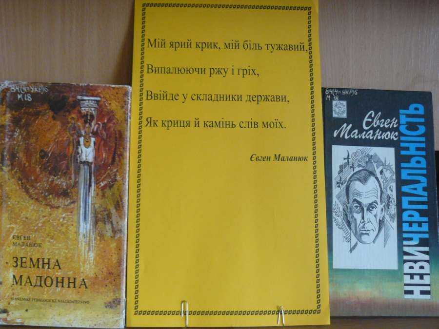 Полтавцям розповіли про «поета апокаліптичних літ» Євгена Маланюка_1