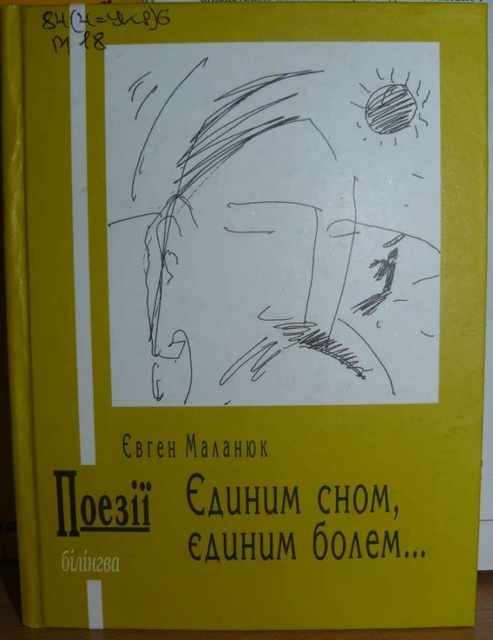 Полтавцям розповіли про «поета апокаліптичних літ» Євгена Маланюка_3