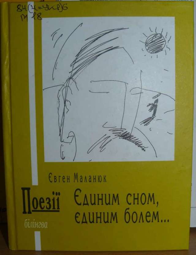 Полтавцям розповіли про «поета апокаліптичних літ» Євгена Маланюка_3