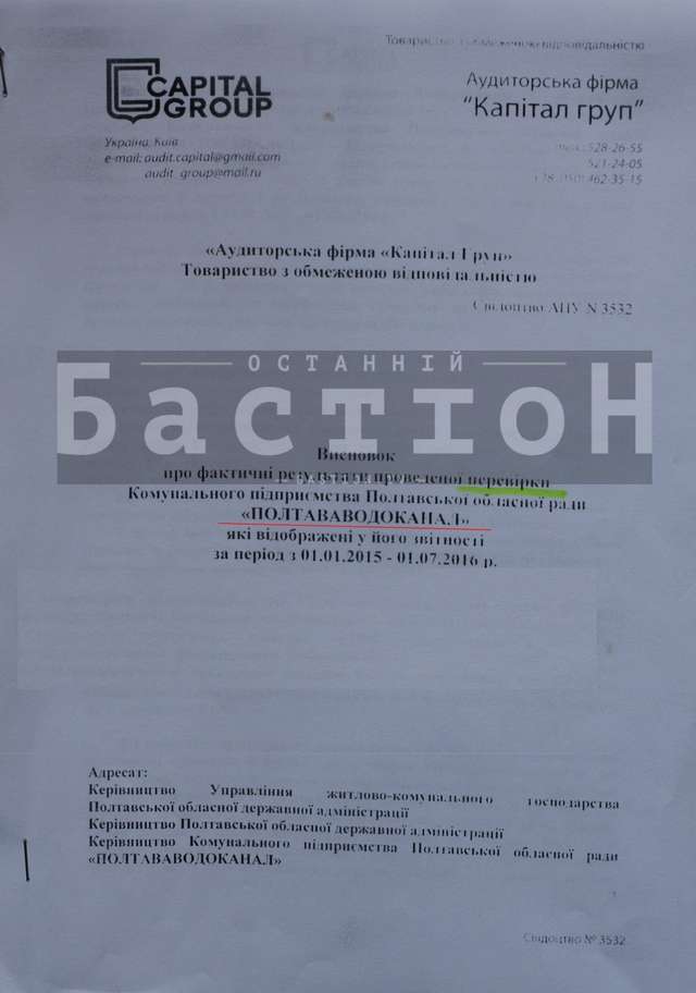 Геннадій Сікалов не дав обласній владі вкрасти 76 млн грн _2